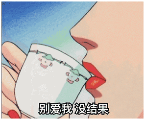 老婆你真棒动态表情包爽