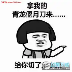  聊天反转表情图片下载聊天反转表情包下载飞翔下载