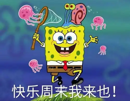  热门表情包大合集丨突然出现