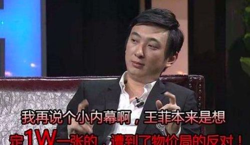  王菲果真高冷,面对粉丝讨好不屑一顾,演唱会门票却卖天价