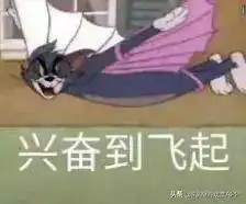 90后老了表情包汤姆和杰