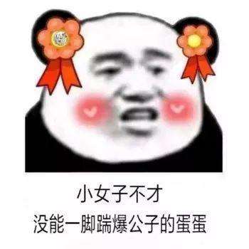 抖音最火表情包蘑菇头百斤