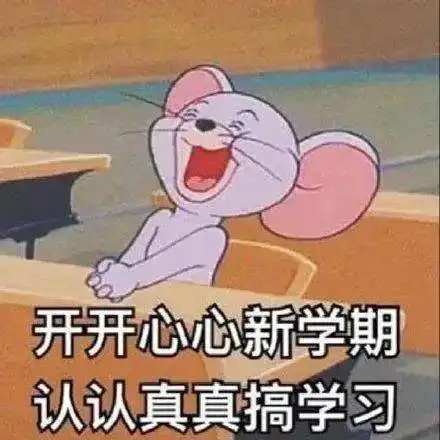  开学提醒提高学习成绩有妙招警惕这种骗局