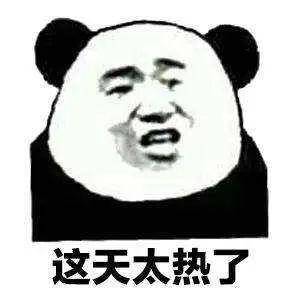  还没入夏,就热到红红火火恍恍惚惚了