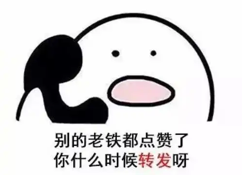 可爱想表情包魔性