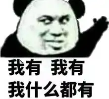  极速否认表情包图片投币聊天统一价套路表情包下载乐游网游戏下载