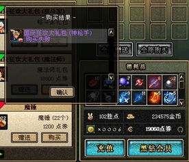 dnfl里我为什么买不起礼包 dnfl里我为什么买不起礼包