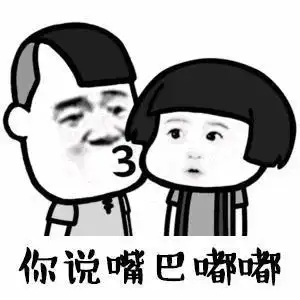 表情包看一个人真人