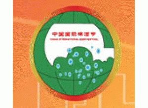  第16届中国国际啤酒节大连