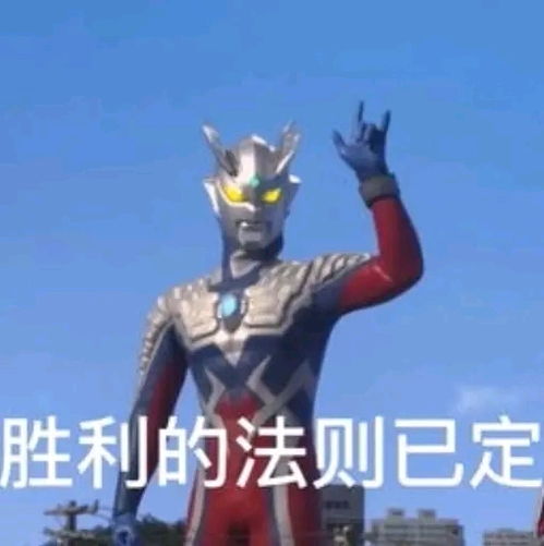  假面骑士表情包哔哩哔哩