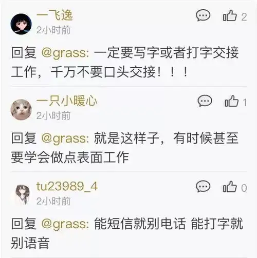 多做事少说话表情包