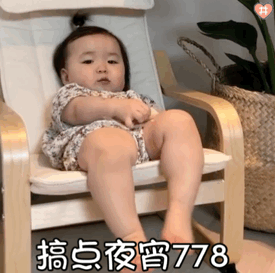  黄夏温斗图表情包gif图合集我就这样怎么了呢
