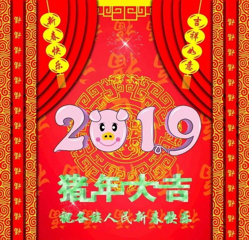  2019春节祝福语简短句子新年祝福问候语微信