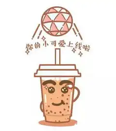  表情包来袭你的小可爱上线啦