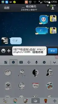  最新版的安卓搜狗输入法有没有表情输入候选发表情出去的时候会不会发送地址谢谢