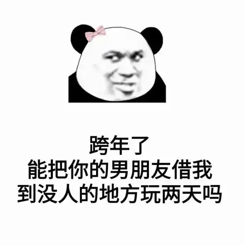 新年快乐表情包跨年最全表情,祝大家2021元旦嗨皮牛year 新年快乐表情包跨年最全表情,祝大家2021元旦嗨皮牛year