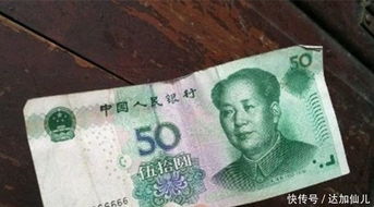  男子买烟找回张50元纸币,感觉有异样,仔细看清后乐坏了