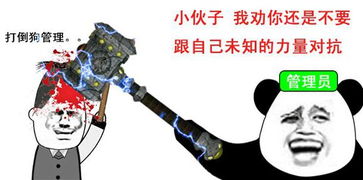  狗群主表情包