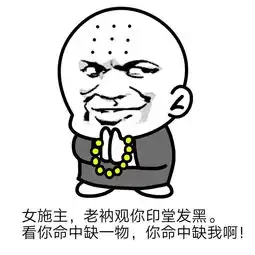  金馆长表情包小和尚表情包