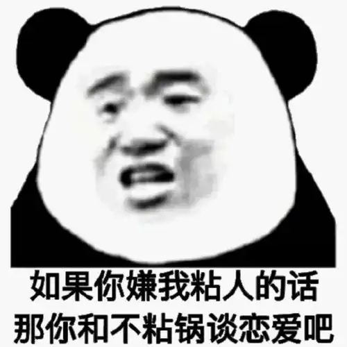  有没有什么可爱的表情包让人一看就想回你的讯息的