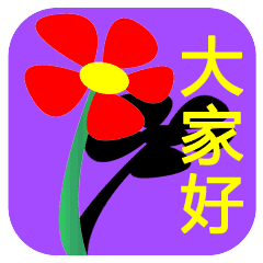 搞笑动态早上好表情表情