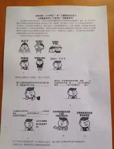  爆笑广西一中学表情包试卷走红网络,这样的试卷请给我来一打