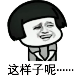  每日表情包丨如果你很爱一个人,就要使劲花他的钱