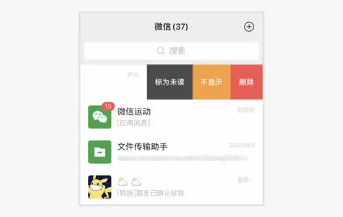  微信突然更新,新增好多新功能