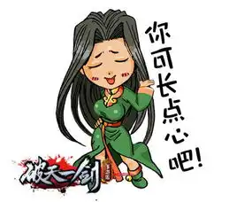  q版江湖破天一剑手游表情包大放送
