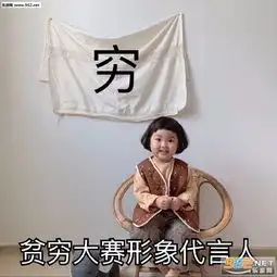  借点钱吃饭不还的那种表情图片借点钱吃饭表情包下载乐游网游戏下载