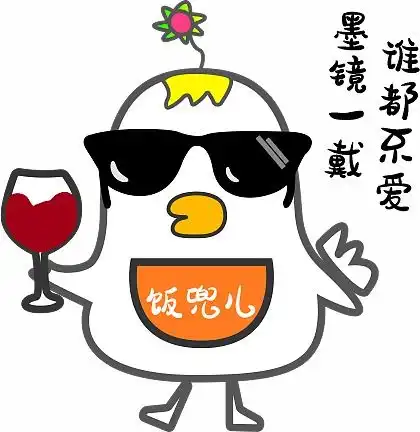  社会鸭饭兜表情包