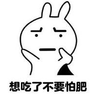  做人天天开心才对表情包做人最重要的就是开心