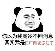  未来几天持续冷冷冷......莫慌升温消息来了
