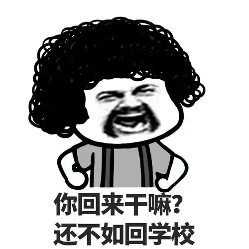 强颜欢笑表情包远东电影