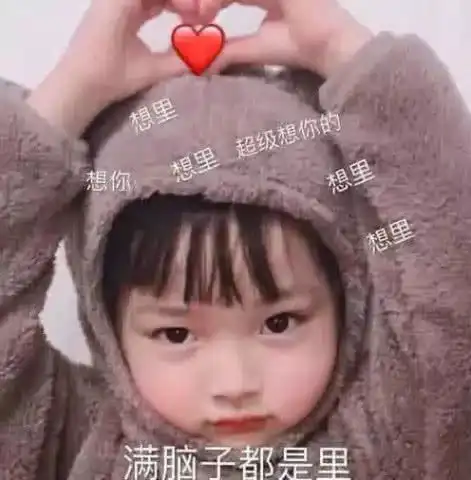  表情小仙女专用撩汉表情包,甜到掉牙,撩得男神乖乖做你小奶狗表情