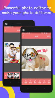  表情贴纸相机windows系统之家