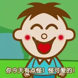 动漫表情包可爱土味情话