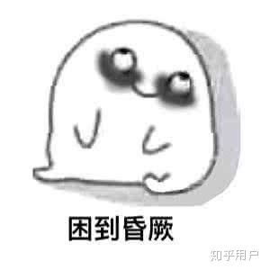  今天你做了什么梦