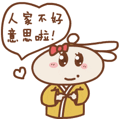  脸红害羞尴尬的动态微信表情