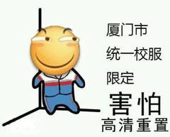  害怕emoji笑脸表情包下载乐游网游戏下载