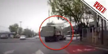 监拍北京海淀一大货车转弯时碾压两车2人当场死亡 监拍北京海淀一大货车转弯时碾压两车2人当场死亡