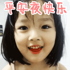 微信表情包夫妻动态图圣