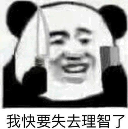  沙雕表情包第二期