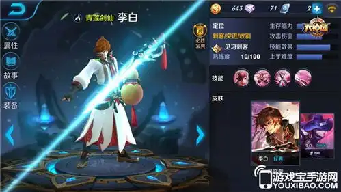  王者荣耀青莲剑仙李白当下流行玩法解析