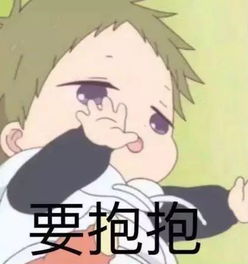 我回来了表情包可爱艾莉