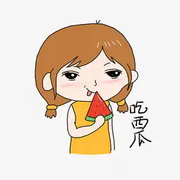  大姐大吃西瓜表情图片素材其他格式下载卡通手绘边框大全