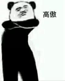  十二九亿姐和老公假老实,以及和土老板惊惊三人之间的感情