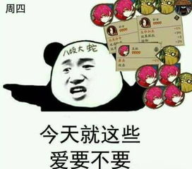  一组阴阳师表情包源博雅就在你家楼下诛邪剑