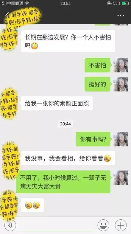 我凭本事单身,你为什么给我介绍对象网友聊天截图笑死了