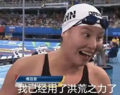  傅园慧变美了整牙之后与以往判若两人,网友我相信baby的话了